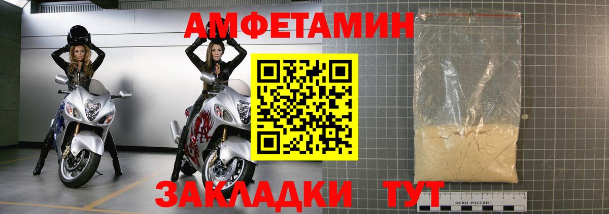 Добрянка  Амфетамин  Вход с VPN  Amphetamine Premium 