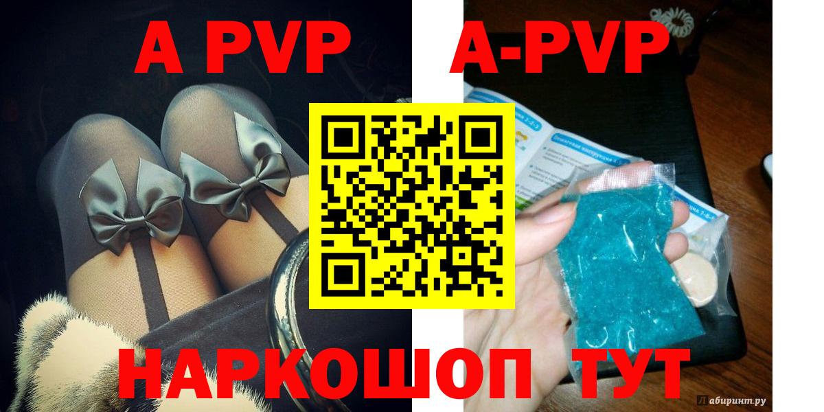 А ПВП VHQ  А ПВП СК  Вход с VPN  Добрянка 