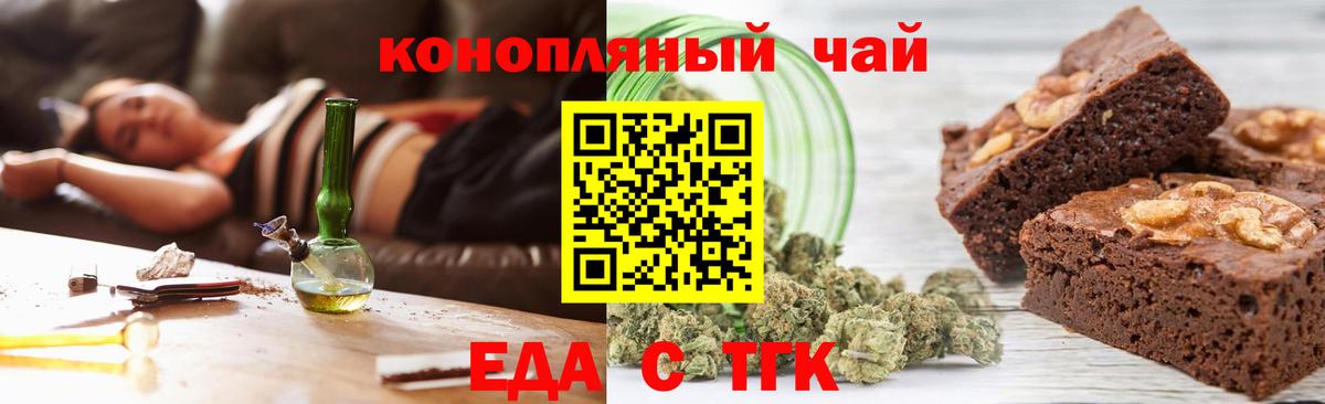 Cannafood марихуана Добрянка