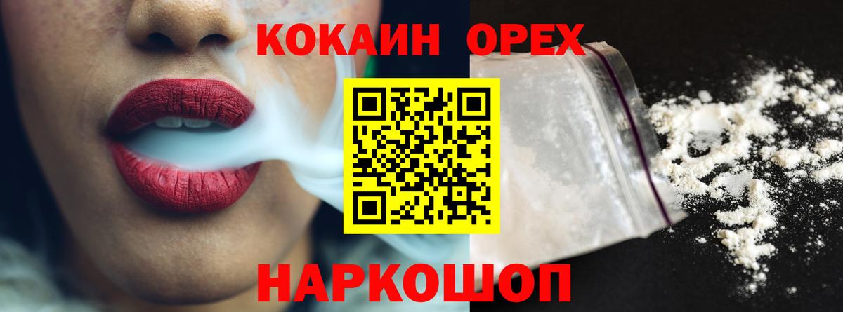 Кокаин  Cocaine FishScale  Кокаин Колумбийский  Вход с VPN  Добрянка 