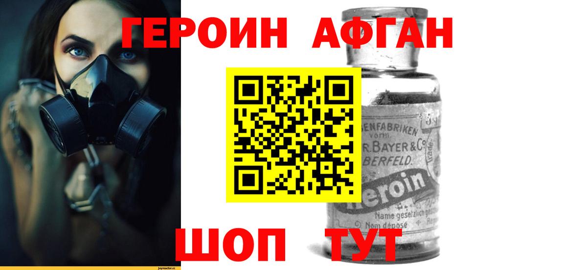 ГЕРОИН  Героин гречка  Вход с VPN  Добрянка 