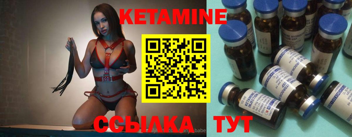 КЕТАМИН ketamine  КЕТАМИН ketamine  Добрянка  Вход с VPN 