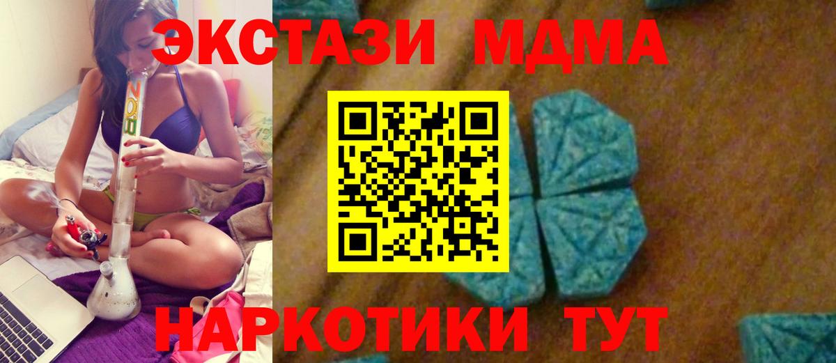 МДМА VHQ  Вход с VPN  Добрянка  МДМА  МДМА crystal 