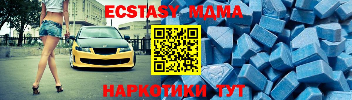 МДМА crystal Добрянка