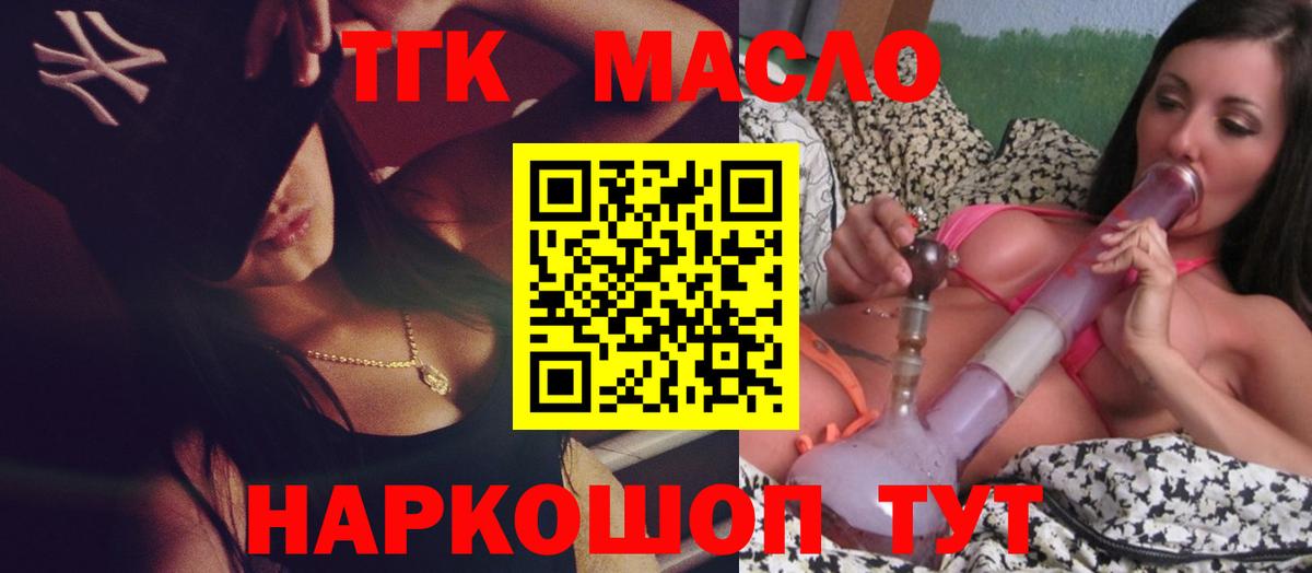 Добрянка  ТГК жижа  Дистиллят ТГК концентрат  Вход с VPN 